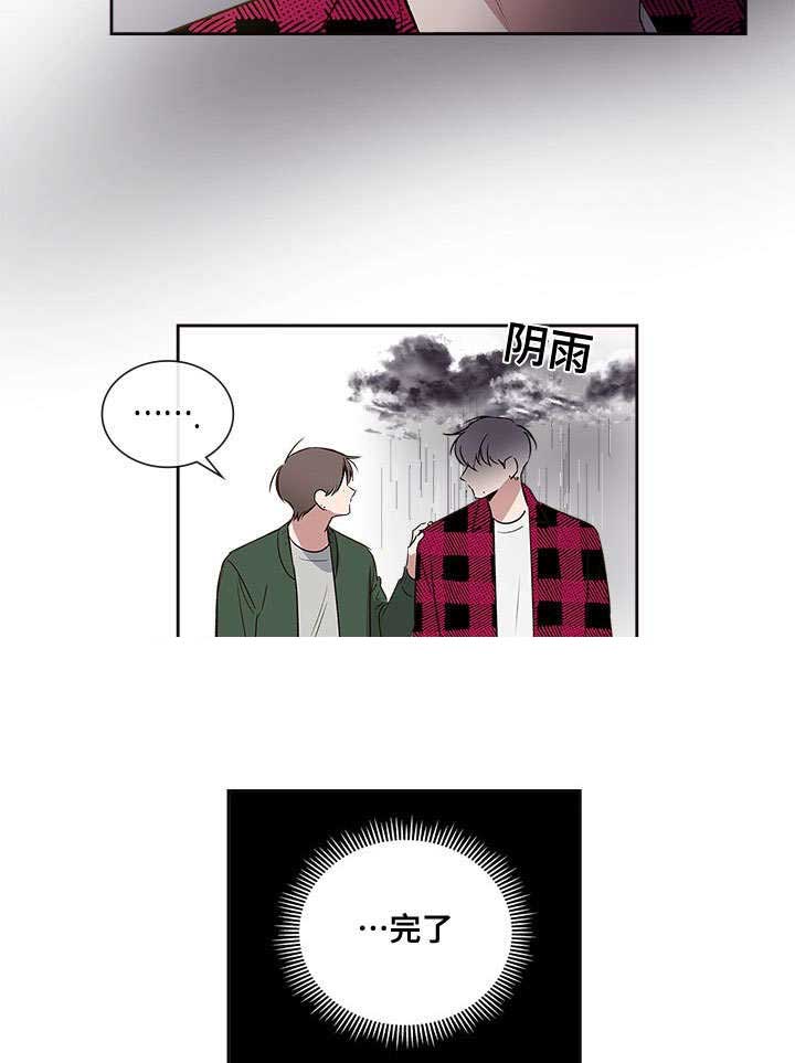 复原倾向非麻瓜漫画,第67话1图