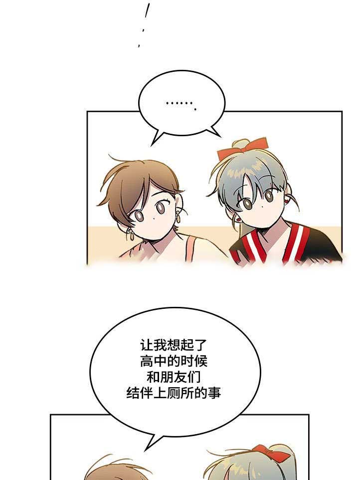 复古超变漫画,第32话2图