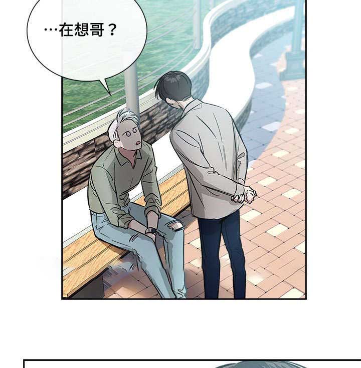 复原人员是什么意思漫画,第73话2图