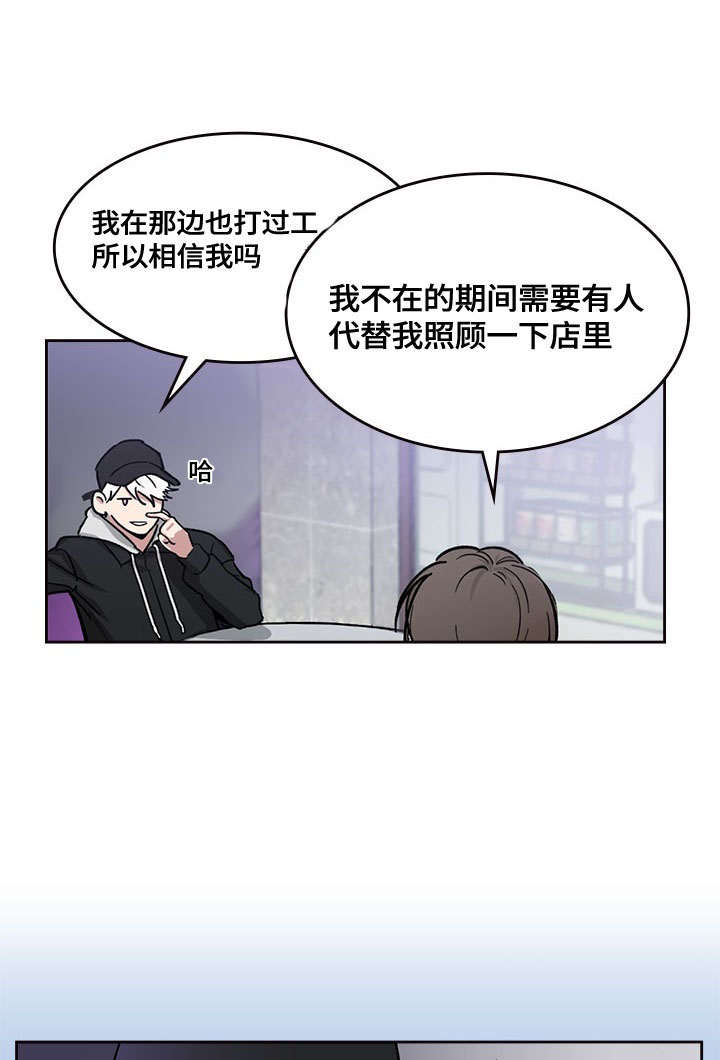 复原穴位的准确位置漫画,第1话2图