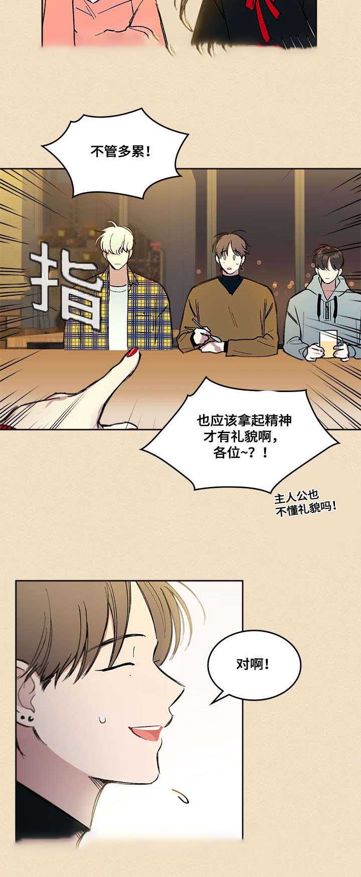 复原倾向韩漫百度云资源漫画,第31话2图