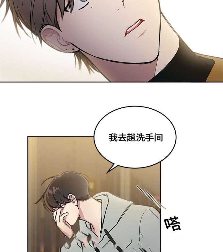 复原性的概念漫画,第32话2图