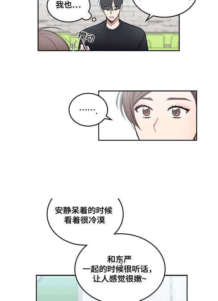 复原什么漫画,第22话1图