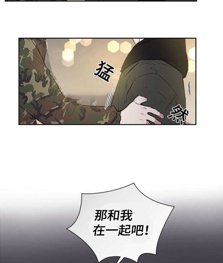 复星医药漫画,第51话1图