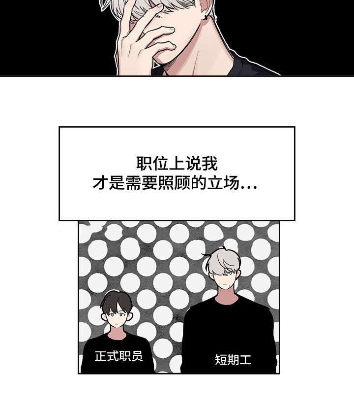 复员跟自主择业漫画,第4话1图