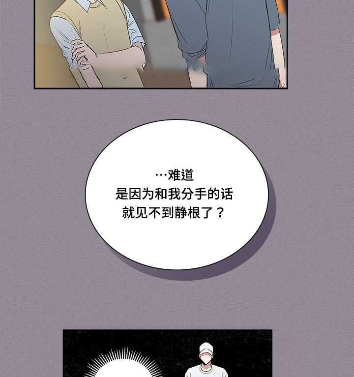 复原乳的优缺点漫画,第66话1图