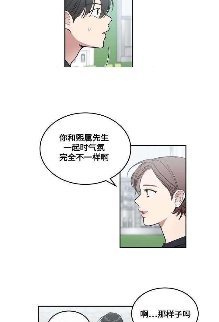 复原倾向非麻瓜漫画漫画,第22话2图