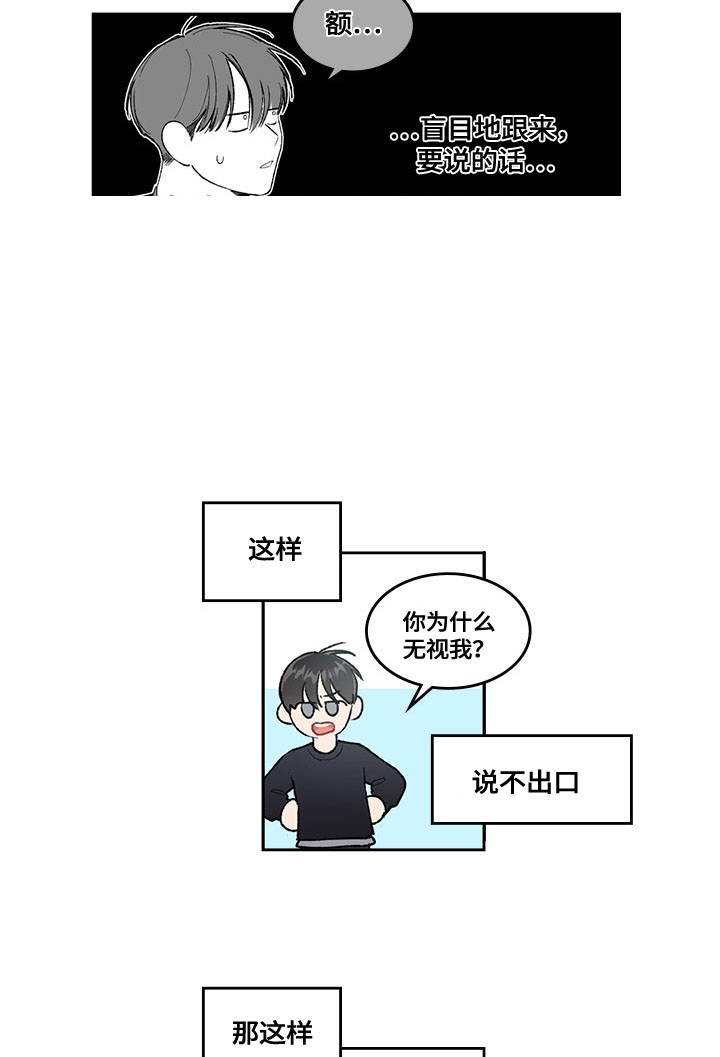 复原朱元璋画像漫画,第21话2图