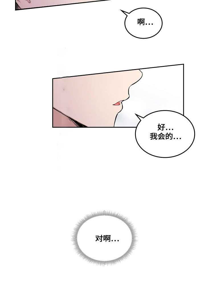 复原的区别漫画,第23话2图