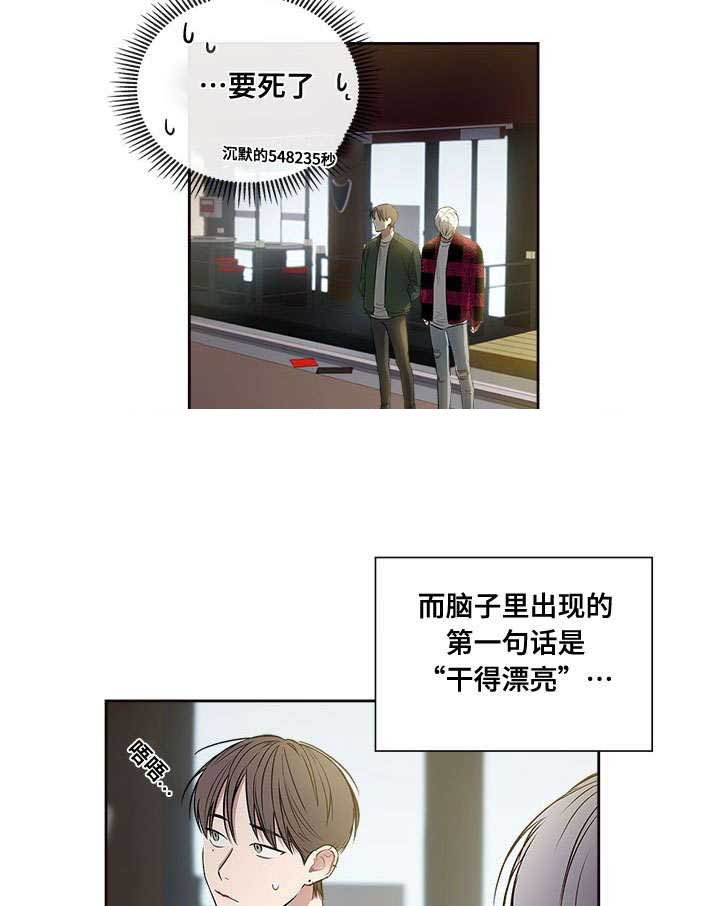 复原什么意思漫画,第67话1图