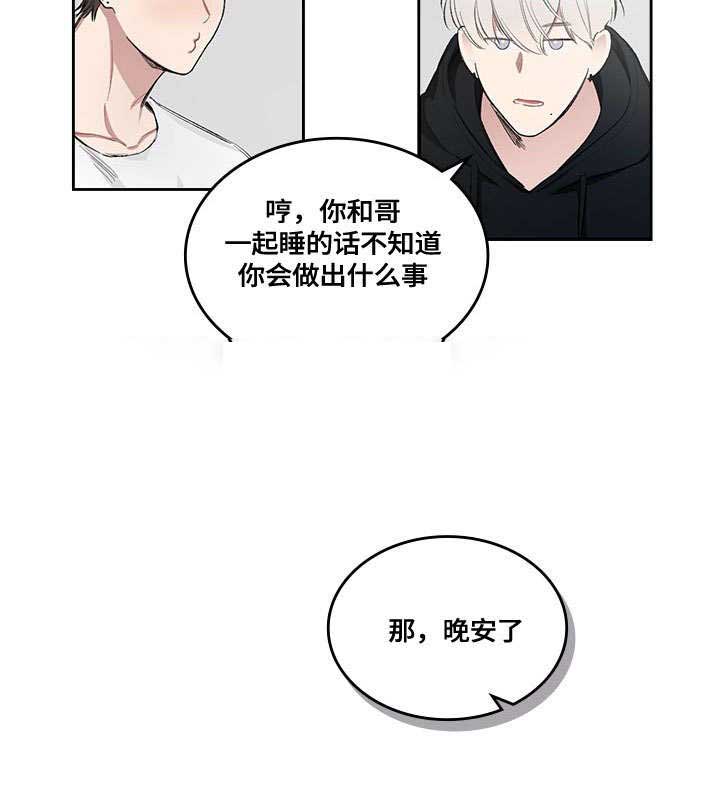 复原丈八蛇矛真实的样子漫画,第17话1图