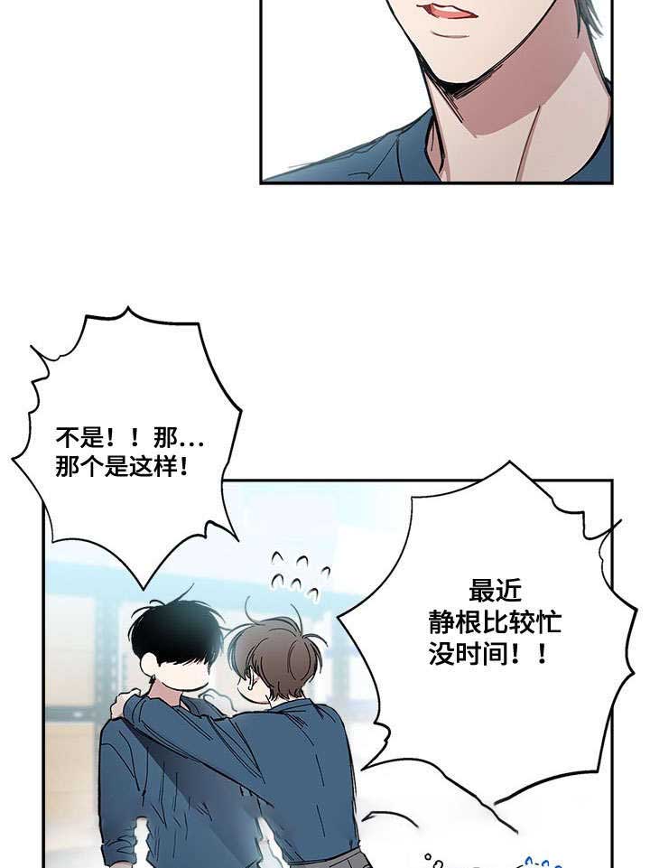 复员和退伍的区别漫画,第38话2图