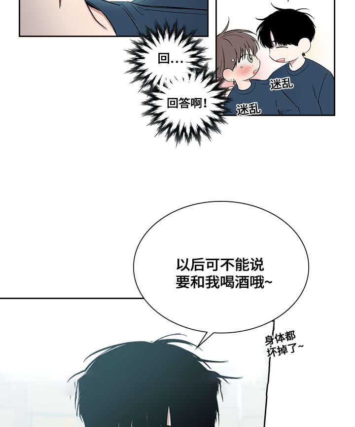 复仇漫画,第46话1图