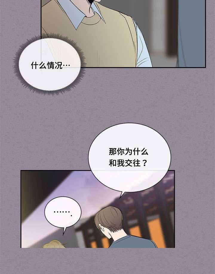 复原乳的优缺点漫画,第66话2图