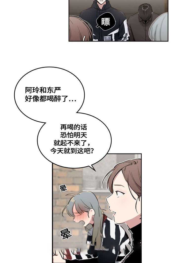 复原倾向漫画,第11话2图