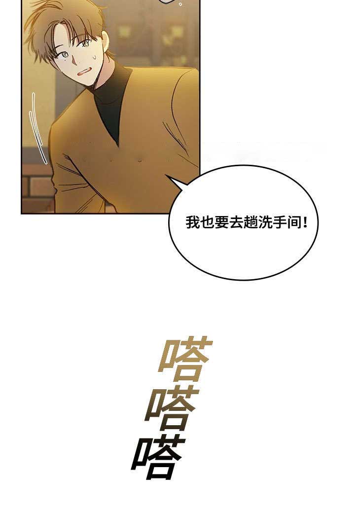 复古超变漫画,第32话1图