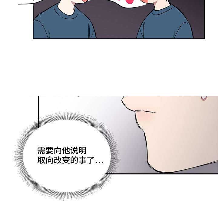 复原倾向漫画,第38话1图