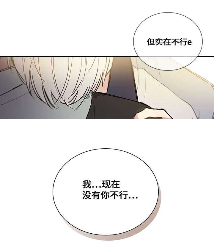 复原倾向漫画,第53话1图