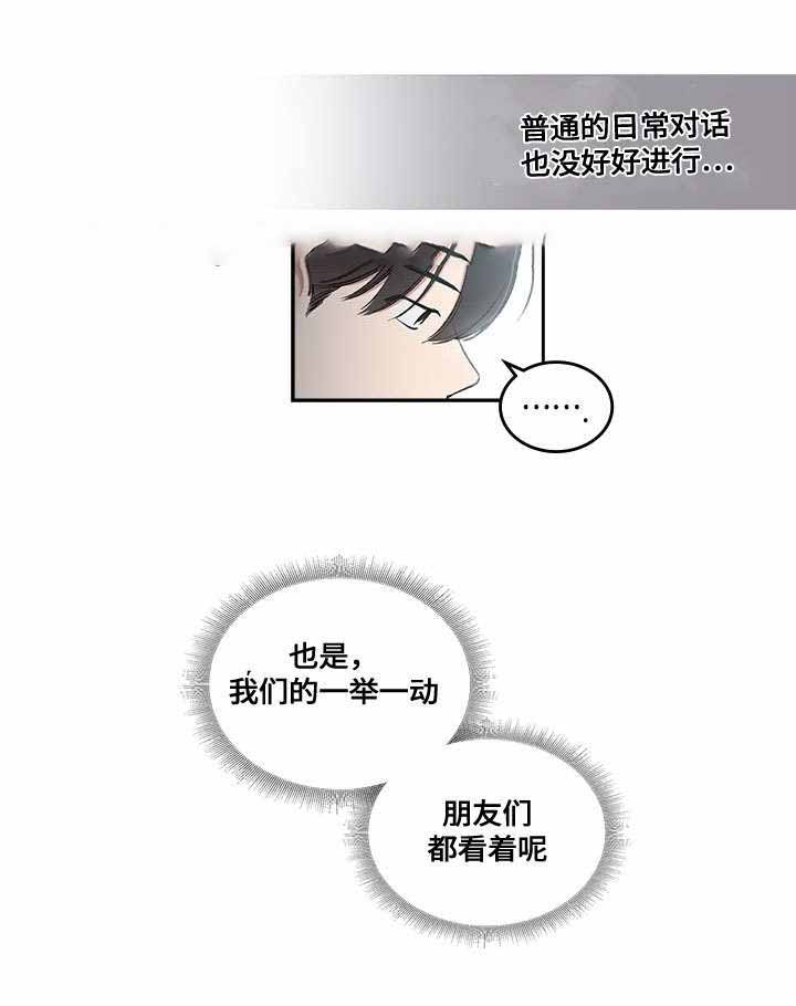 复原倾向非麻瓜漫画漫画,第22话1图