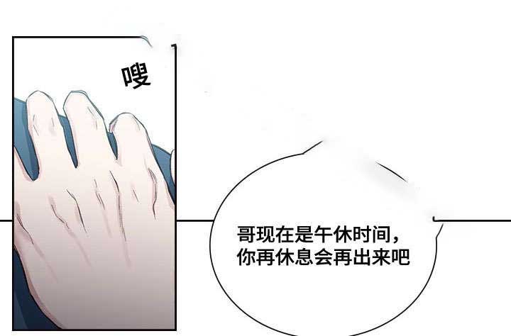 复原朱元璋画像漫画,第46话1图