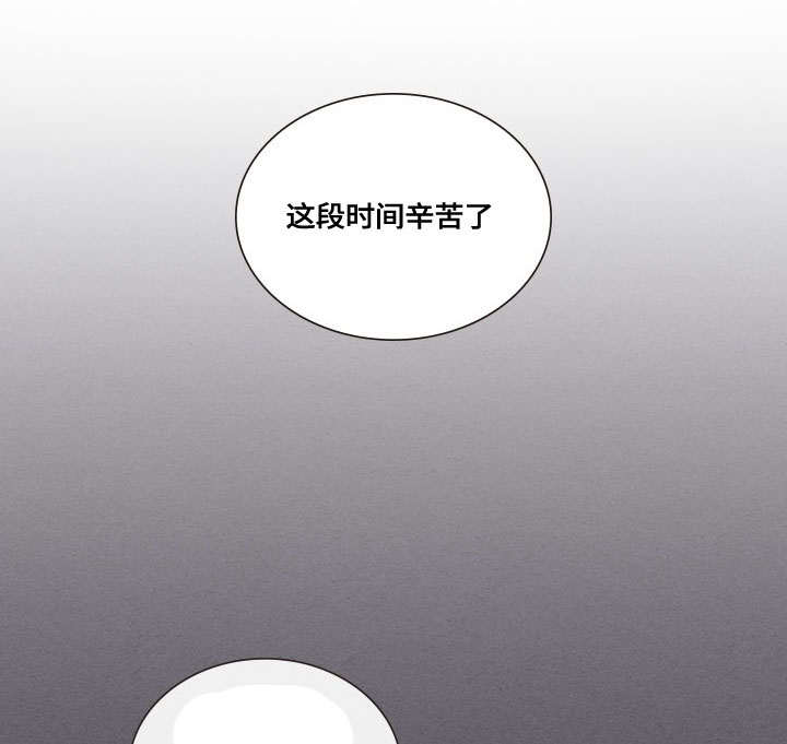 复星医药漫画,第51话1图