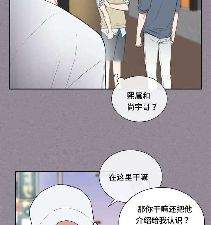 复原倾向漫画,第66话2图