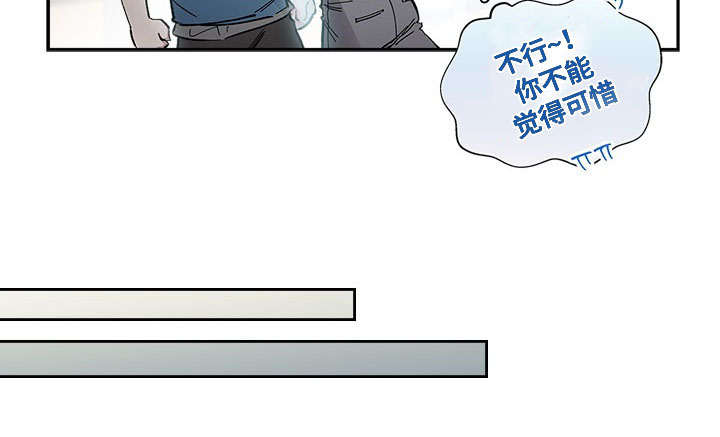 复员和退伍的区别漫画,第38话1图