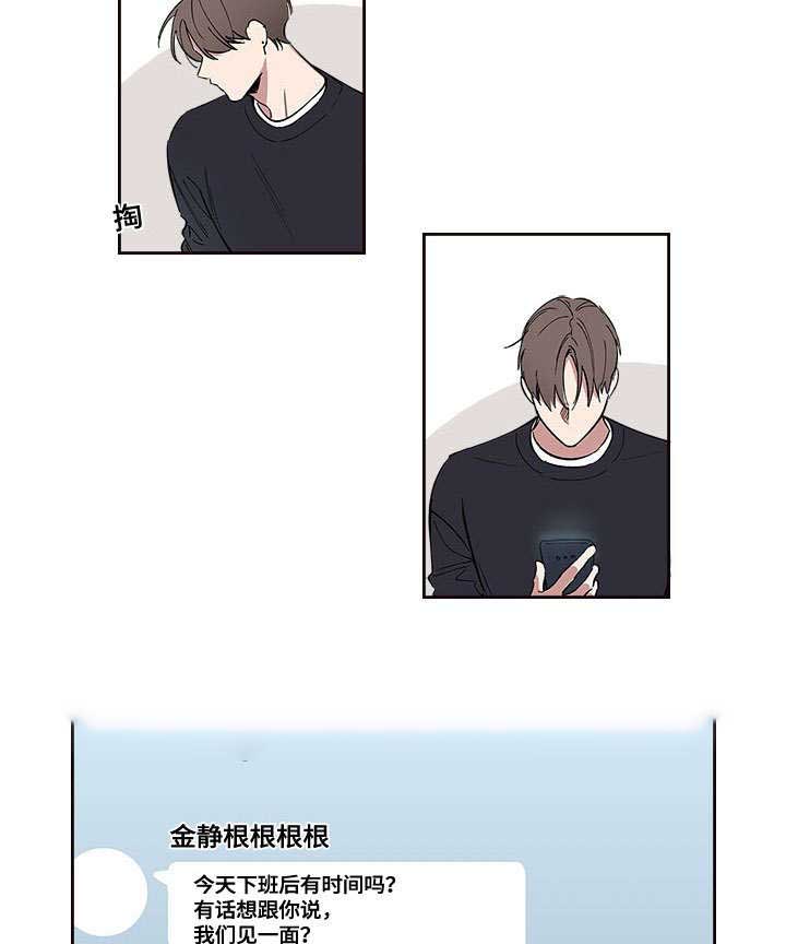 复原倾向韩漫百度云资源漫画,第56话1图