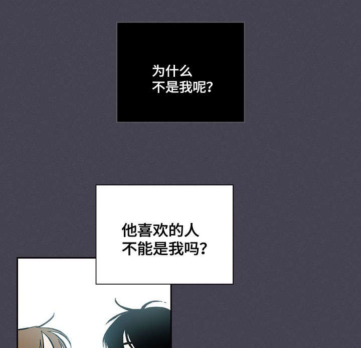 复原倾向txt漫画,第44话2图