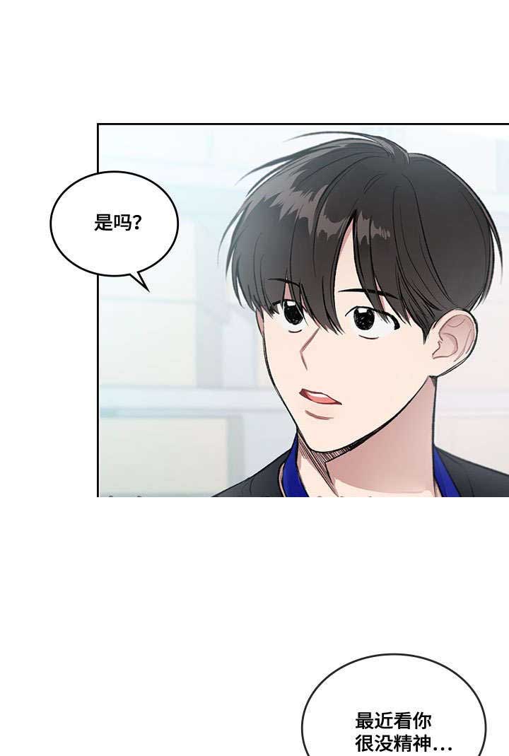 扶远清隆漫画,第23话1图