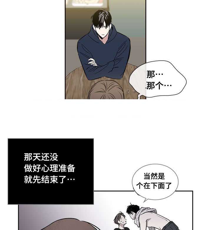 复原倾向全集免费观看漫画,第68话2图