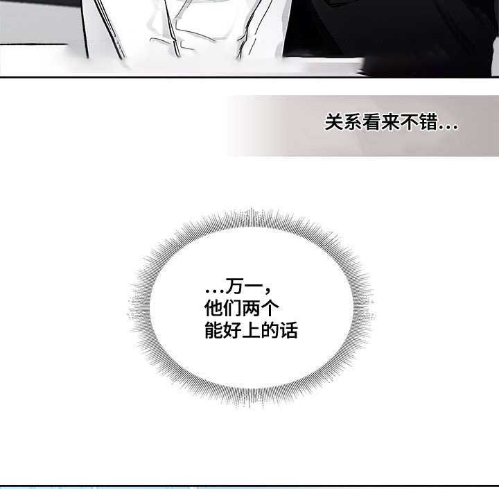 复原三阶魔方漫画,第46话2图