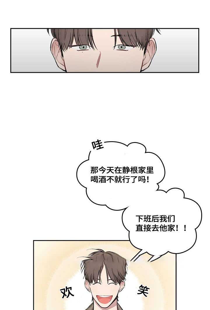 \复原\漫画,第16话1图