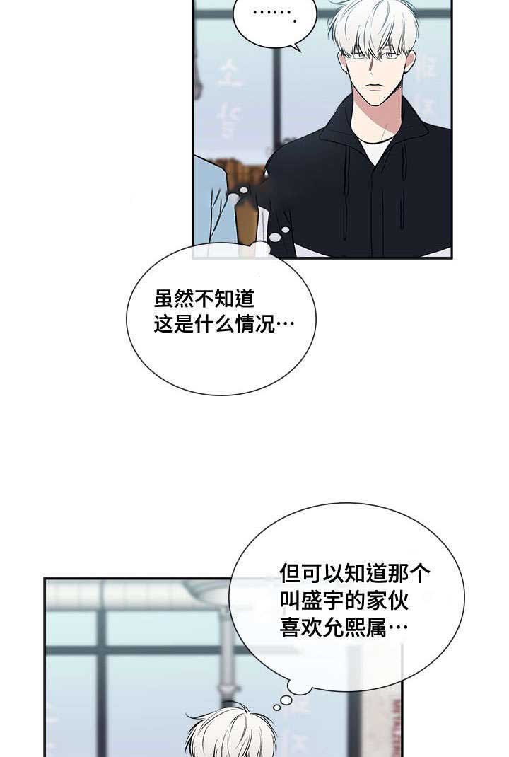 复原倾向非麻瓜漫画,第70话1图