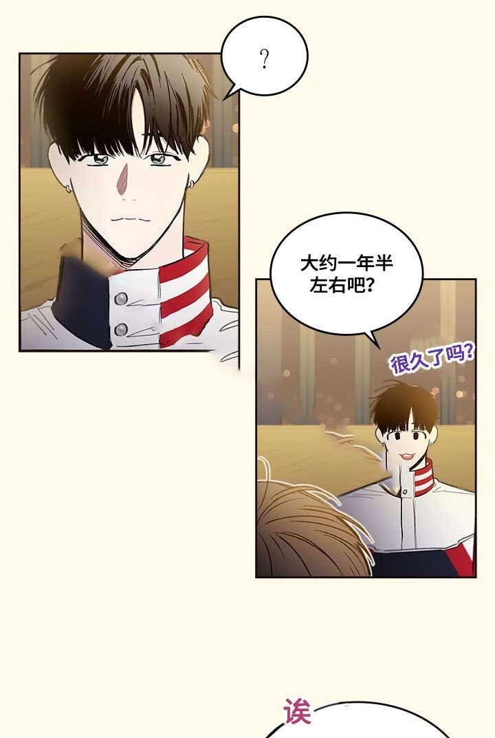 复原反应的症状漫画,第39话2图