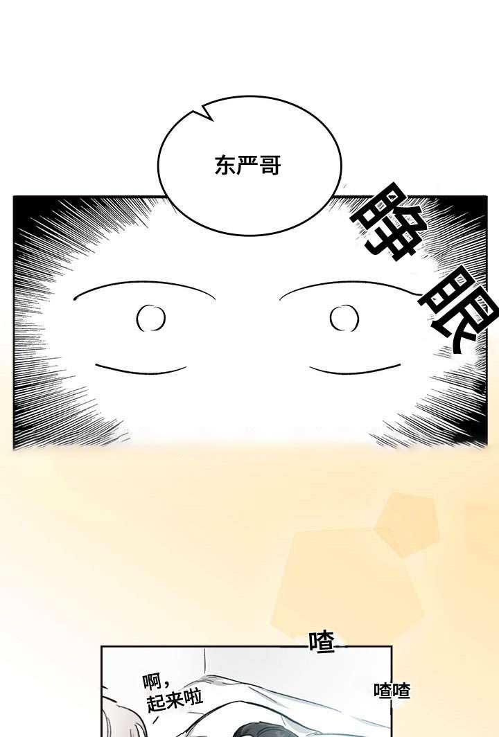 复原倾向漫画,第13话1图