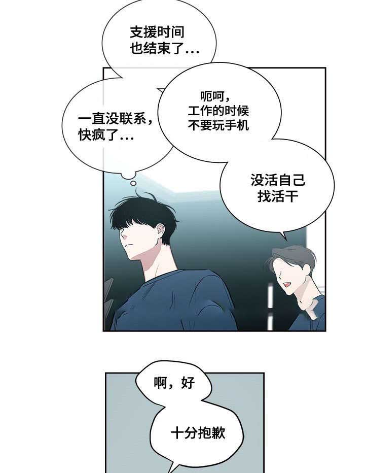 复原前的洛阳应天门漫画,第49话2图