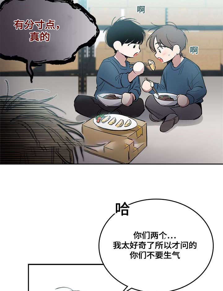 复原倾向非麻瓜漫画,第38话1图