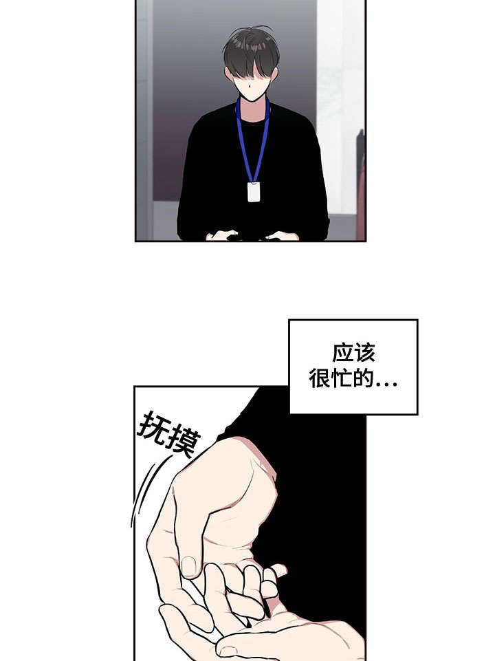 复原什么意思啊漫画,第10话1图