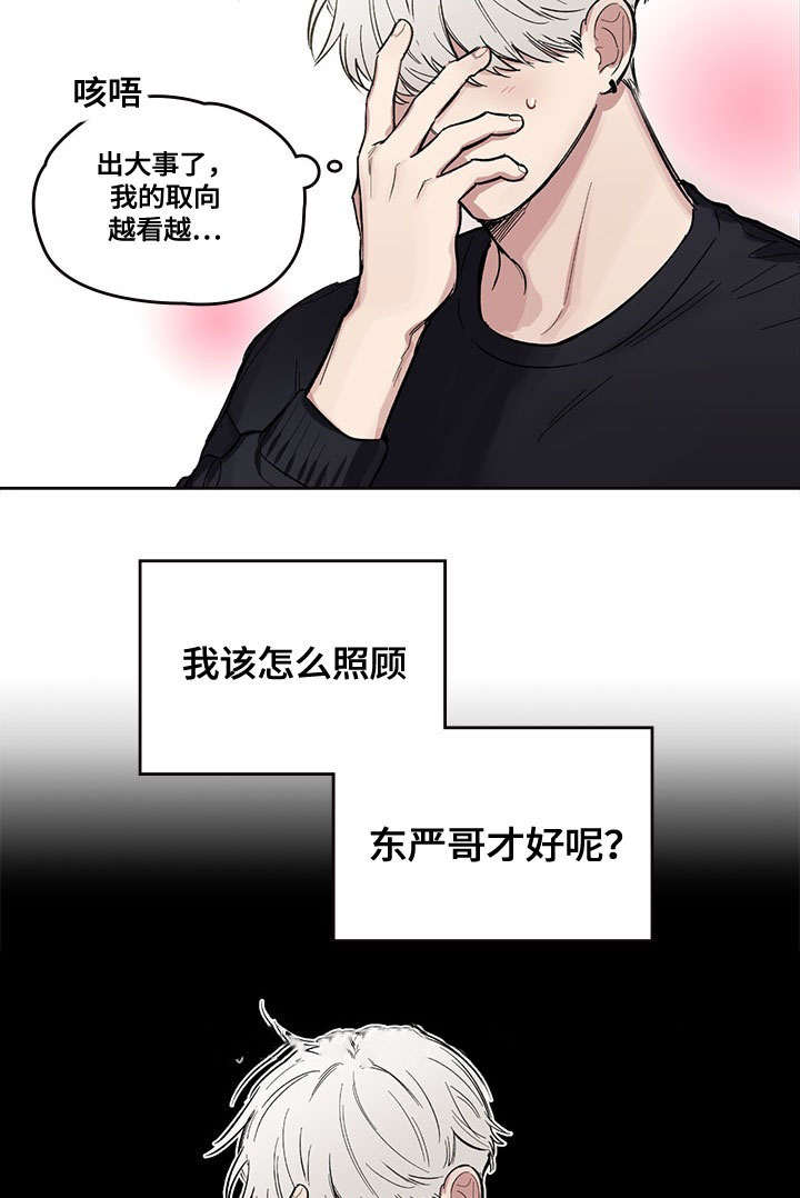 复原标准漫画,第4话2图