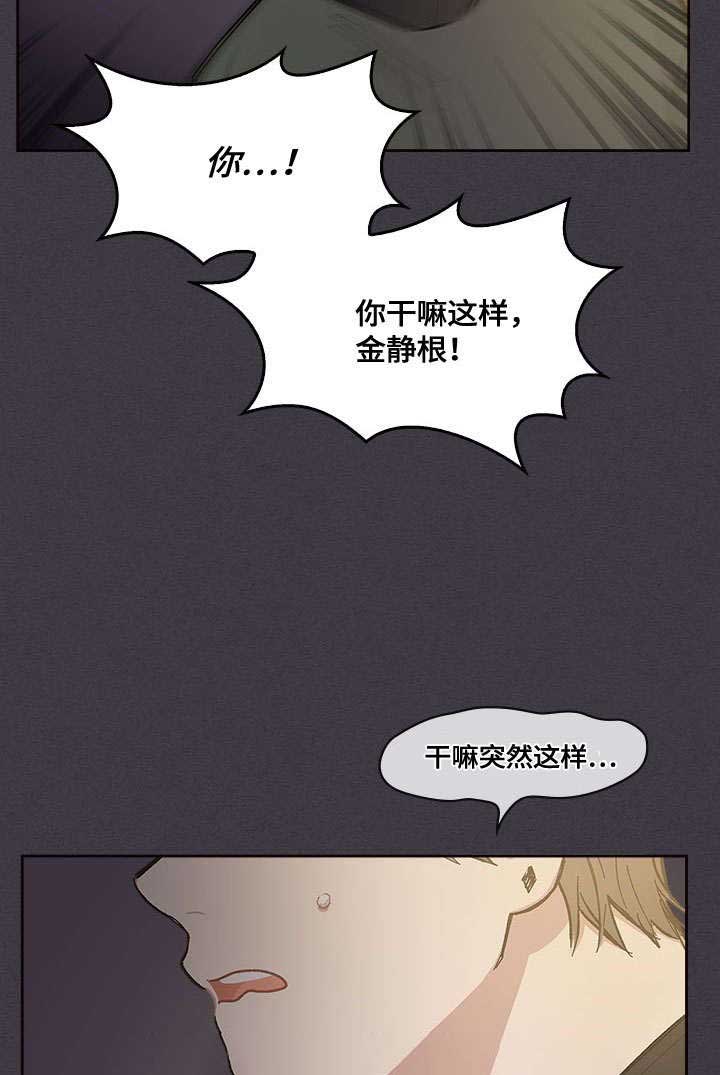 复原反应是不是只能固液漫画,第30话1图