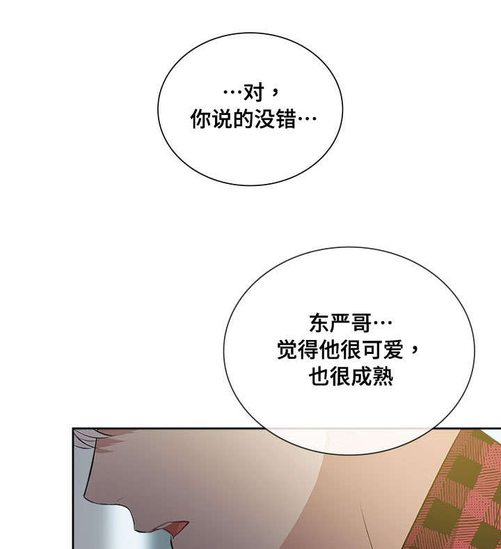 复原妲己照片漫画,第66话1图