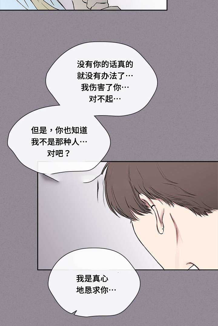 \复原\漫画,第66话2图