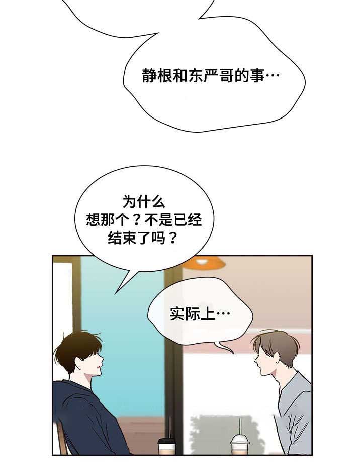 复原倾向/错误爱人漫画,第68话2图