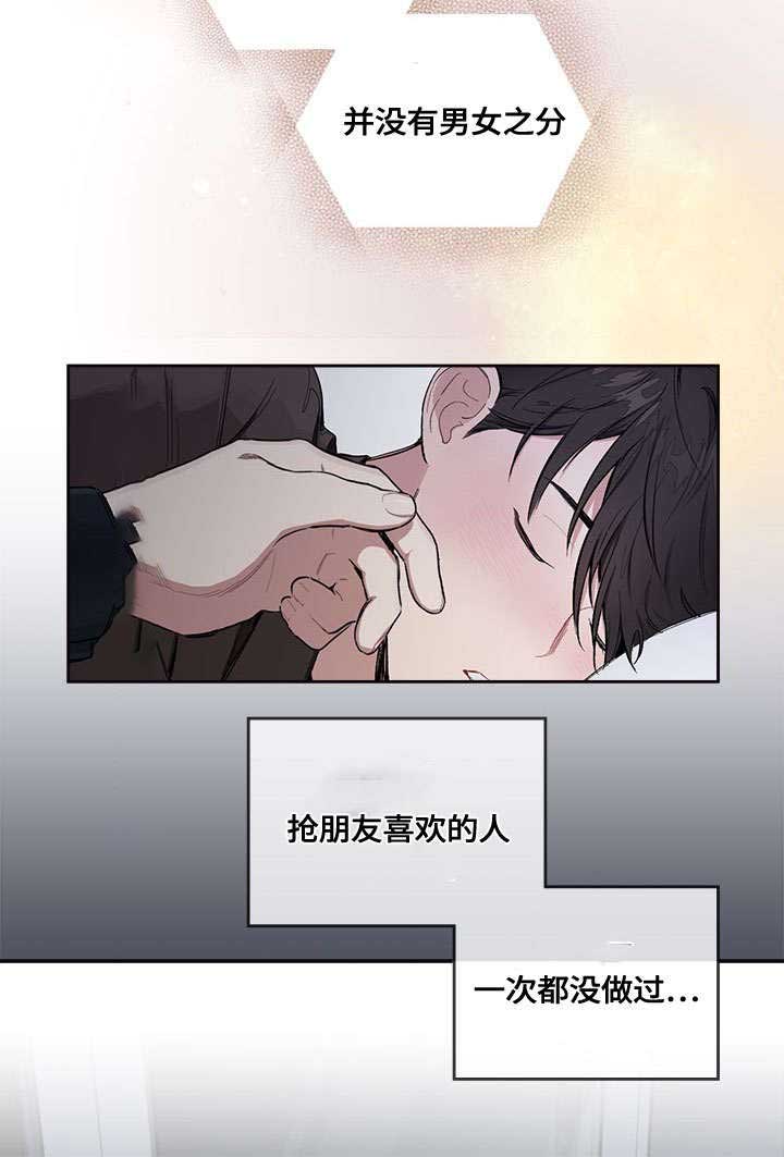 复原标准漫画,第11话1图