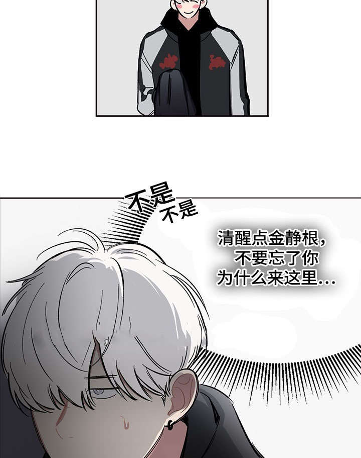 复原蜜主要功效是什么漫画,第3话2图