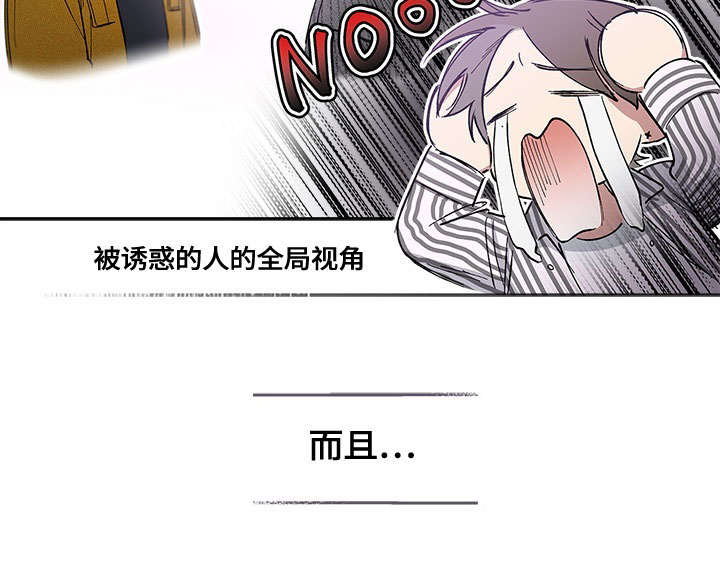 复原乳的危害漫画,第37话2图