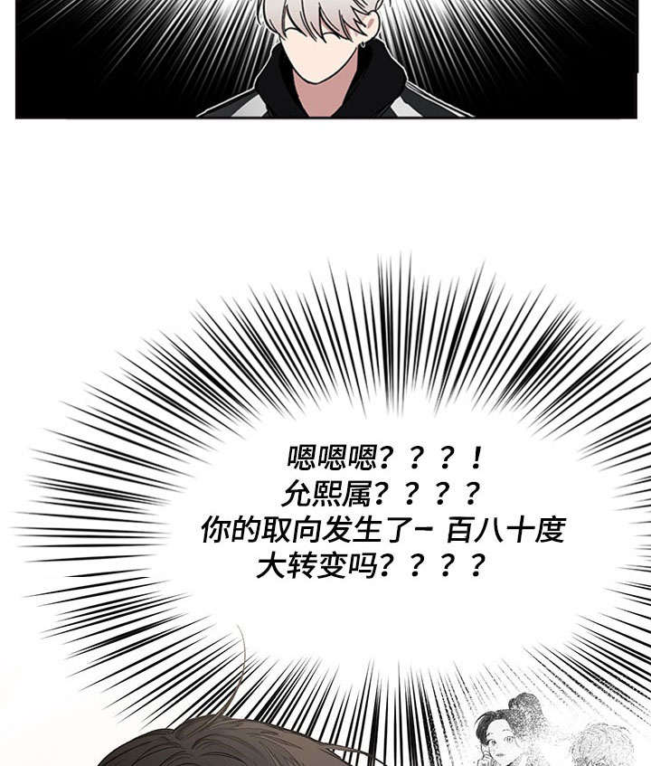 复原蜜和其他护肤品用漫画,第2话1图