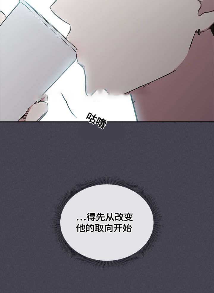 复仇漫画,第43话1图