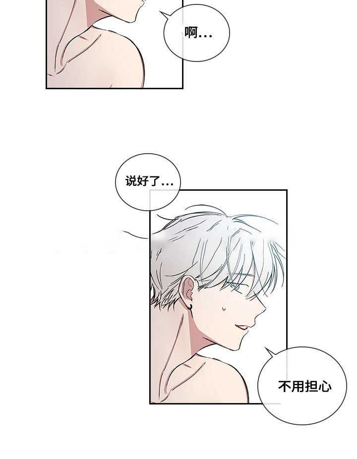 复原朱元璋画像漫画,第54话1图